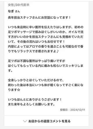 フェアリーテイル marieのエステ・リラクイメージ