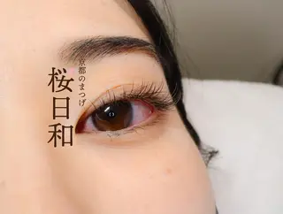 マツエク・マツパ 京都のまつげ桜日和 小島美桜のマツエク・マツパデザイン
