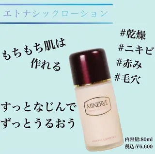 ニキビ特化型エステ 🍓最短で肌質改善のエステ・リラクイメージ