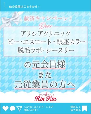 RinRin 春日井店のエステ・リラクイメージ