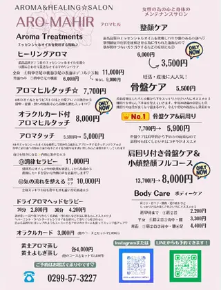 ARO-MAHIR アロマヒルのエステ・リラクイメージ