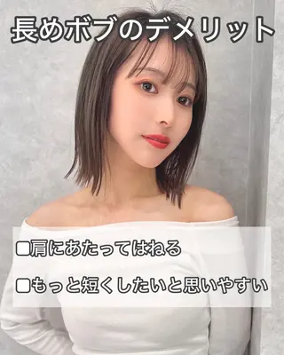 ミディアム ボブ/顔周りカット /縮毛矯正/鈴木隆太のヘアスタイル