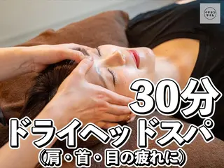 せつこ (イチヨンタイム)のエステ・リラクイメージ