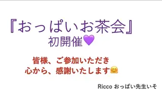 バストアップ専門 おっぱい先生いそのその他イメージ