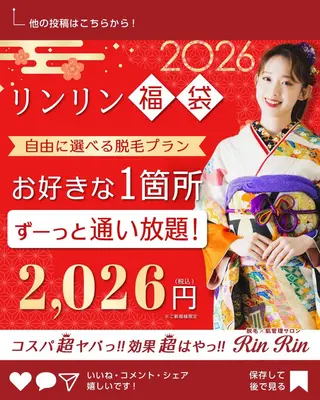 RinRin  清水店のエステ・リラクイメージ