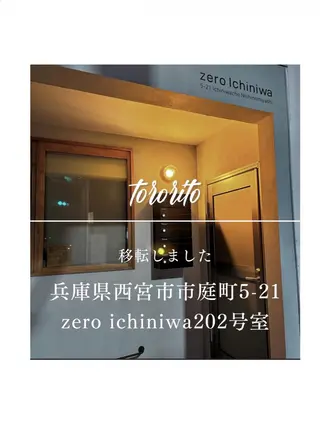 眠り処　tororito所属・オイルトリートメント tororitoのエステ・リラクイメージ