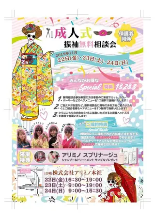 ヘアアレンジ ヘアリゾートA i 秋葉原店のヘアスタイル