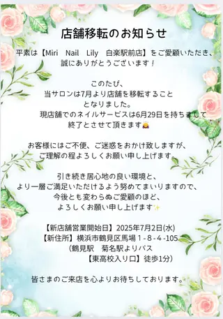 ネイル Jewels nail lily 白楽所属・ネイルサロン Jewels Mのネイルデザイン