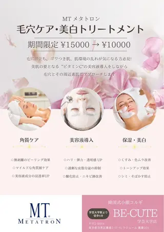 韓国式小顔コルギ BE-CUTE北参道のエステ・リラクイメージ