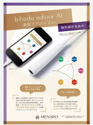 メナードフェイシャルサロン山口大学前(朝田)所属・内田 千晶のエステ・リラクイメージ