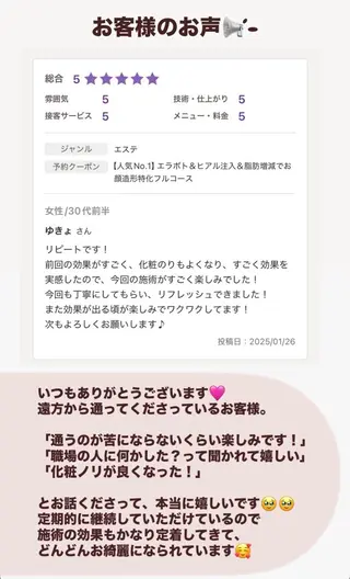 小顔/たるみ/黒ずみ除去専門サロン/SONA 大和西大寺店所属・【小顔専門看護師 サロンSONA】のエステ・リラクイメージ