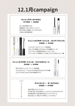 マツエク・マツパ Kaile. 恵比寿所属・kokubo suzuka 恵比寿のマツエク・マツパデザイン