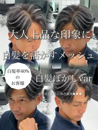 メンズ 白髪ぼかし/白髪 メッシュ/ゆうとのヘアスタイル