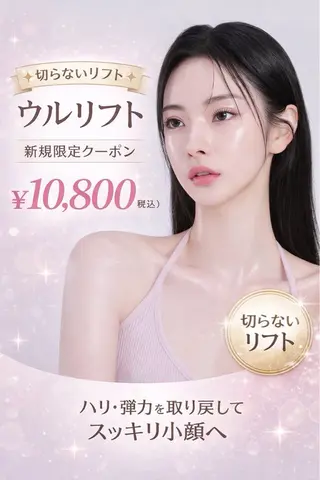 ショート aliaハイフ&水光ジェットサロン所属・aliaハーブ水光店 エステティシャン募集のエステ・リラクイメージ