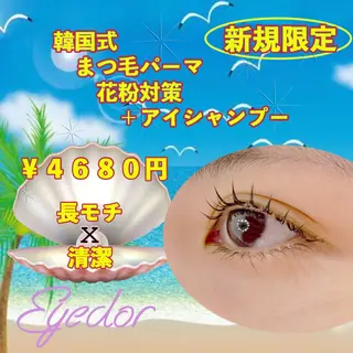 マツエク・マツパ Eyedor まつパ／眉毛専門店のマツエク・マツパデザイン