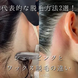 HOTEL&PARK . ワックス脱毛のエステ・リラクイメージ