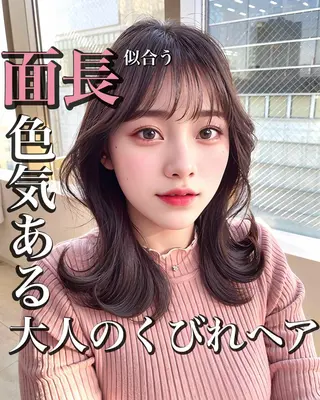 ミディアム カラー 🇰🇷韓国風くびれ ヘア🇰🇷中村優大のヘアスタイル