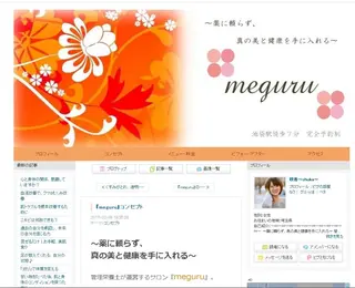 ‍痩身＆ボディ 結果出し🌟丹野のエステ・リラクイメージ