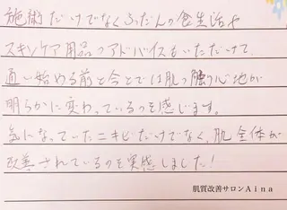 セミロング カラー パーマ ヘアアレンジ メンズ キッズ ネイル マツエク・マツパ ニキビ跡専門サロン Ainaのエステ・リラクイメージ