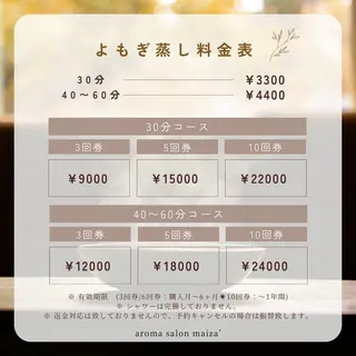 aroma salon maiza'所属・アロマリンパ専門⟡. maiza'／マイザのその他イメージ