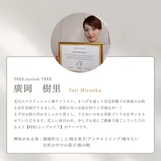 まつげ、毛穴 TREEのエステ・リラクイメージ