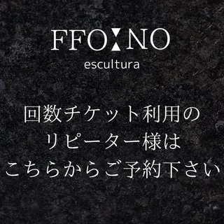 オフ:オン所属・オフ:オン 全身筋膜マッサージのエステ・リラクイメージ