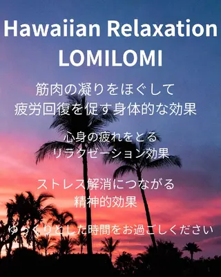 MAHINA所属・MAHINA 🌺KAYO🌺のエステ・リラクイメージ