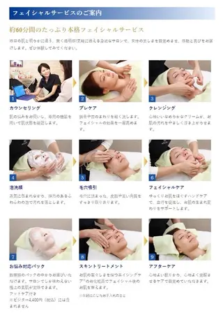 サロンドフルベール芝川西山店所属・サロンドフルベール 芝川西山店のエステ・リラクイメージ