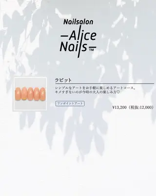 ネイル ネイルアーティスト アリスのネイルデザイン