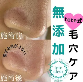 枝廣 貴子のエステ・リラクイメージ