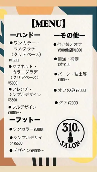 ネイル 310. 伊藤のネイルデザイン