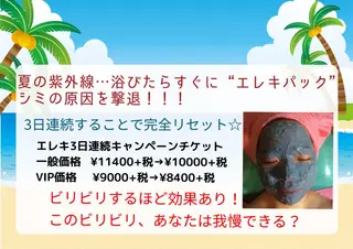 お顔そりKarin 桜井加奈子のエステ・リラクイメージ