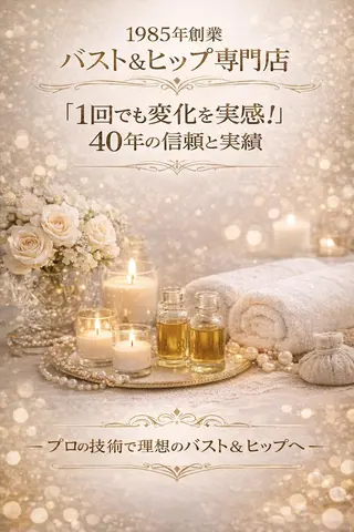 エルフラージュ 銀座店のエステ・リラクイメージ