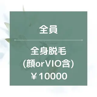 メンズ 都度払い脱毛⭐️ 脱毛サロンMIRACのエステ・リラクイメージ