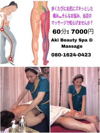 マッサージサロン AKIのエステ・リラクイメージ