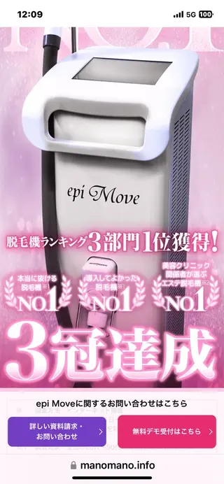 脱毛　Beauty salon Lumiere（ルミエール）所属・完全都度払い脱毛⭐︎ Lumiereのエステ・リラクイメージ