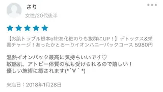 セミロング カラー パーマ ヘアアレンジ メンズ キッズ ネイル マツエク・マツパ アニメ,Vオタク× 即効痩せエステサロンのエステ・リラクイメージ