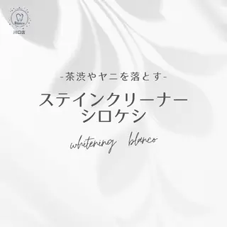 Blanco川口駅前店所属・Blanco 川口駅前店のその他イメージ