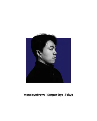 アイブロウ 【メンズ眉毛サロン】アカヌケボーイズクラブ｜三軒茶屋所属・メンズ専門眉毛サロン 三軒茶屋の眉毛・アイブロウイメージ