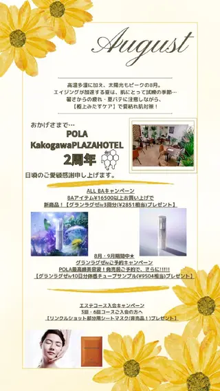 POLAmoraniy所属・POLA ｍｏｒａｎｉｙのエステ・リラクイメージ