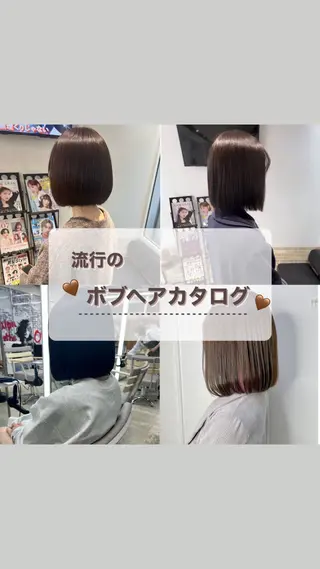 ミディアム カラー ボブ/髪質改善💎✨ SOMAのヘアスタイル