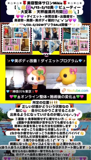 メンズ 美容整体サロンMikie所属・小沼 美希恵のその他イメージ