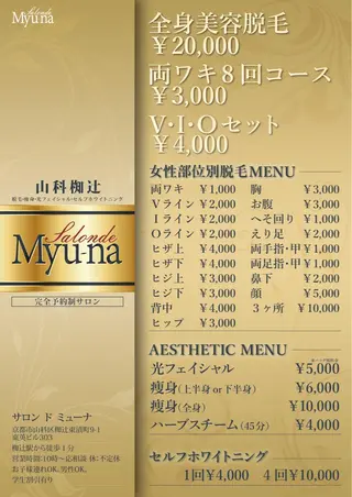 nakao toshimiのエステ・リラクイメージ