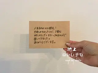 地上のトレチカ sugaringのエステ・リラクイメージ