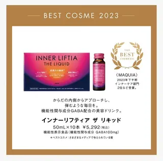 POLAクリスタルLav ie所属・POLAクリスタル Lavie進士のエステ・リラクイメージ