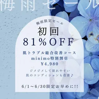 夏までに肌荒れ卒業 するサロン🌻のエステ・リラクイメージ