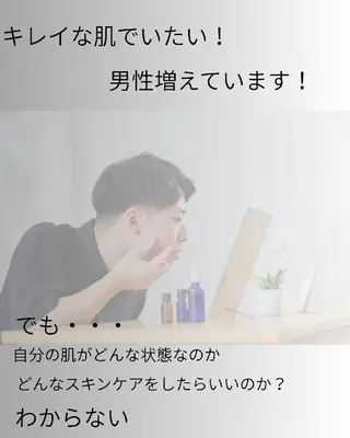 メンズ 辻村 晴美のエステ・リラクイメージ