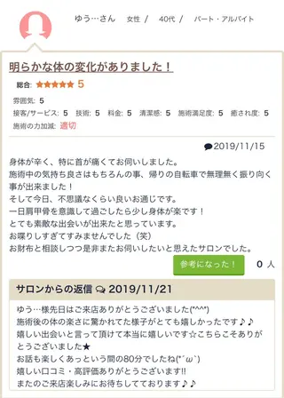 エステティック Nanagiのエステ・リラクイメージ