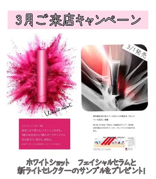 POLA Miu岸辺店所属・POLA　Miu岸辺 のざきのエステ・リラクイメージ