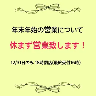 小尻・太もも痩せる エステルナボーテのエステ・リラクイメージ